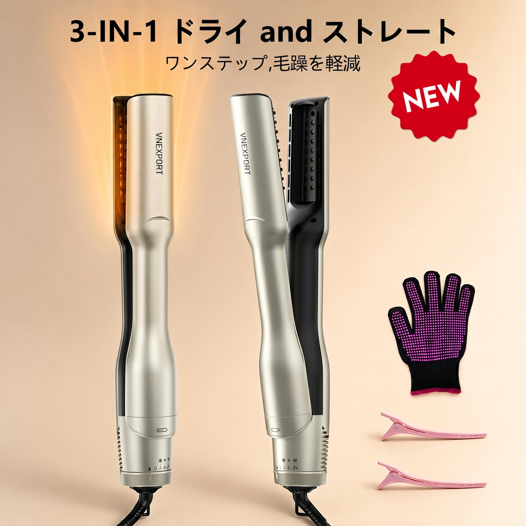 3way ヘアドライヤーブラシ 濡れ髪からドライまで ワンステップストレートナー 1台3役(ドライ&ブラシ&ストレート) ヒートブラシ 1200W 速乾 エアポーズ VNEXPORT SD-919 ホットエアブラシ フリーズコントロール