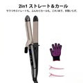 2way コテ ストレート＆カール ヘアアイロン 韓国ヘア ヨシンモリくびれ巻き くびれヘア ワンホンヘア 垢抜け 持ち運び アタッチメント不要 プレート一体型 急速加熱 温度調節 海外対応 360度回転コード VNEXPROT  SD-516A-2