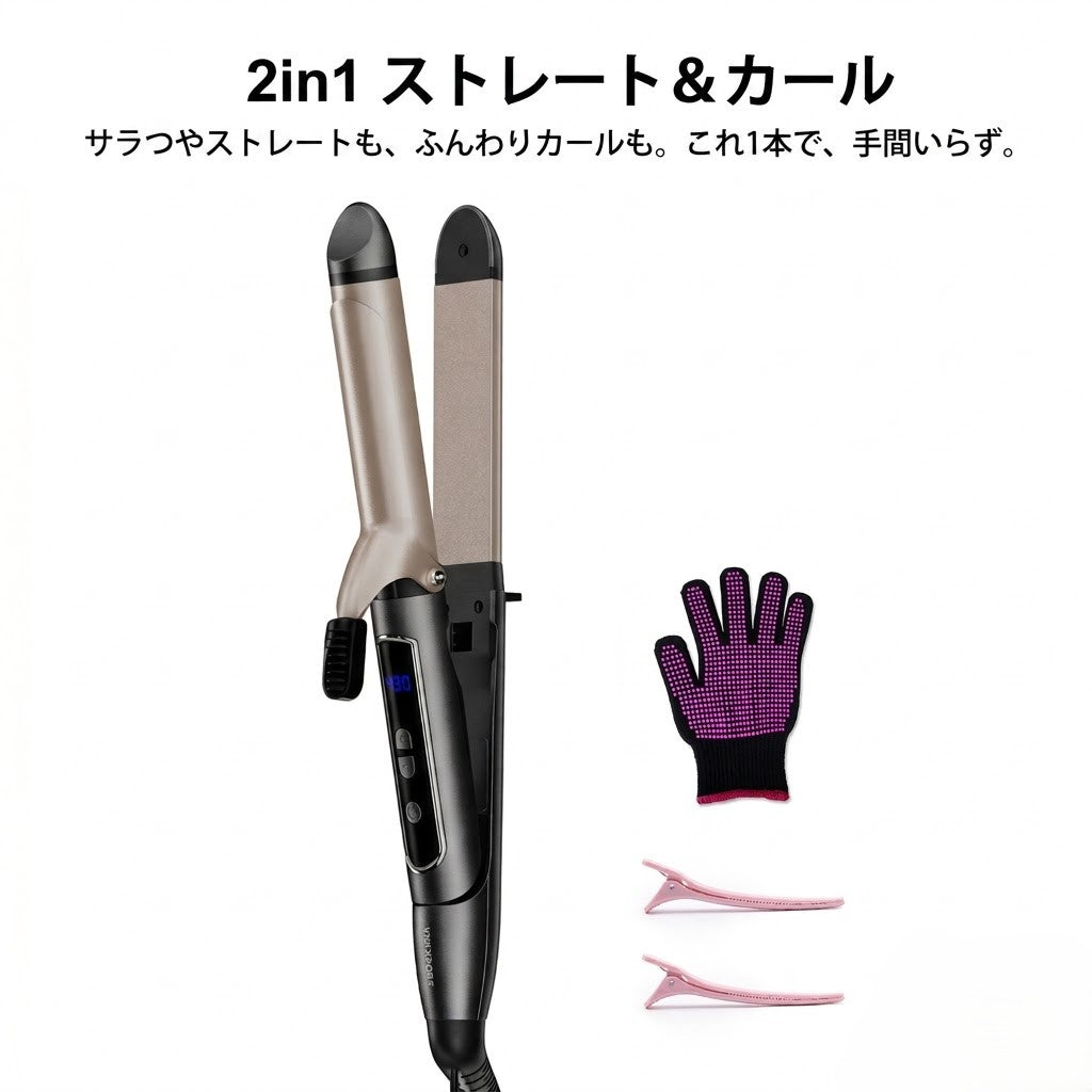 2way コテ ストレート＆カール ヘアアイロン 韓国ヘア ヨシンモリくびれ巻き くびれヘア ワンホンヘア 垢抜け 持ち運び アタッチメント不要 プレート一体型 急速加熱 温度調節 海外対応 360度回転コード VNEXPROT  SD-516A-2