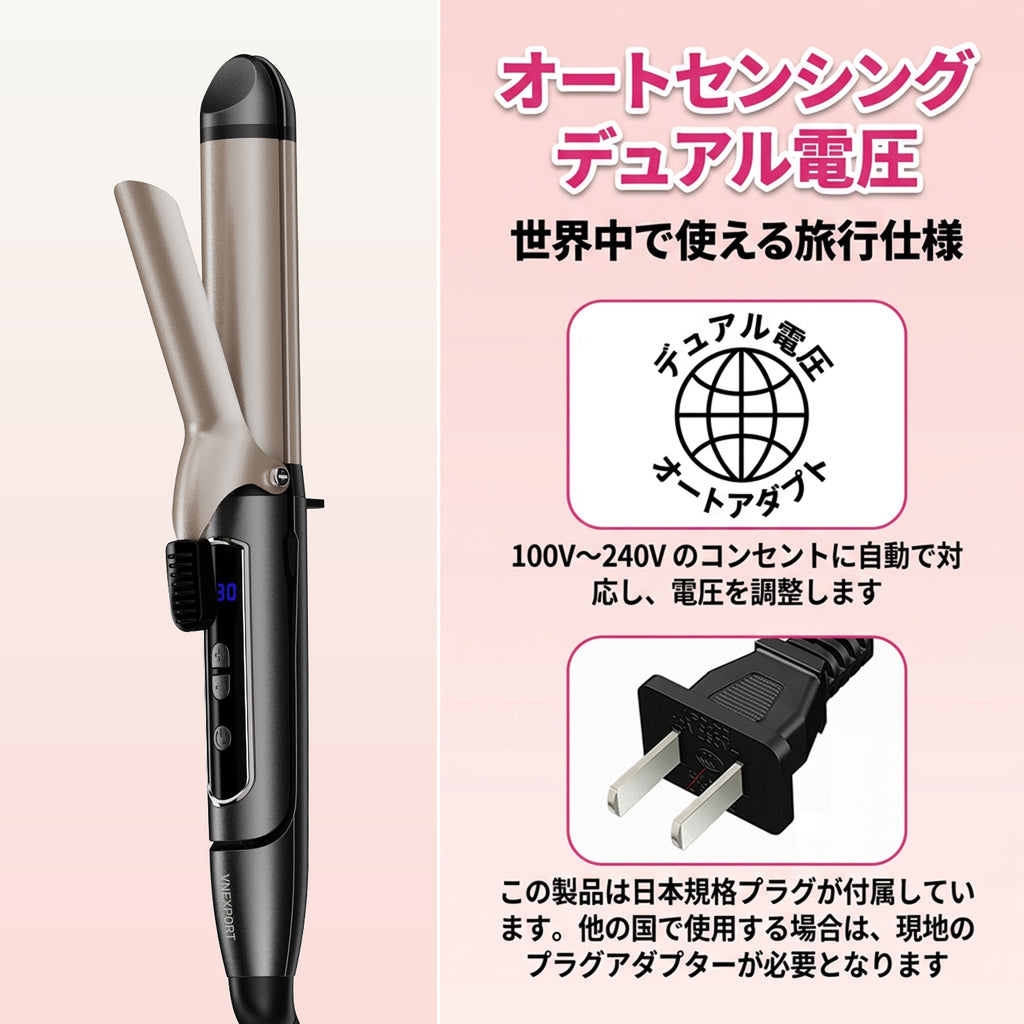 2way コテ ストレート＆カール ヘアアイロン 韓国ヘア ヨシンモリくびれ巻き くびれヘア ワンホンヘア 垢抜け 持ち運び アタッチメント不要 プレート一体型 急速加熱 温度調節 海外対応 360度回転コード VNEXPROT  SD-516A-2