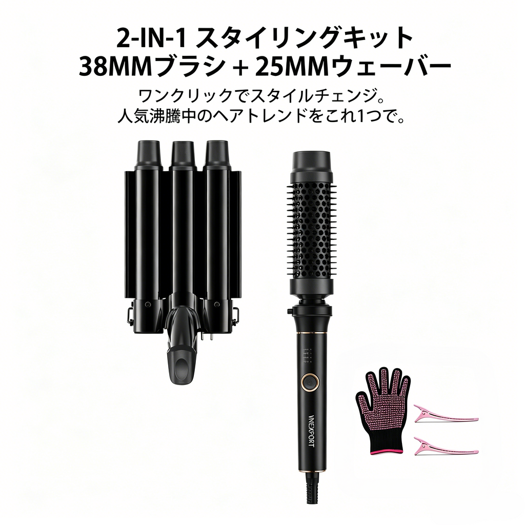 2way コテ ロールブラシアイロン コテアイロン ヘアツール 急速加熱スタイラー 38mmボリュームブラシ＆25mm 3連ウェーブアイロン 波巻き ウェーブ巻き 韓国ヘア ヨシンモリ 異なった髪の毛のタイプのための4段階温度調節 海外電圧対応 VNEXPORT  SD-691 アタッチメント交換式ヘアアイロンセット キット