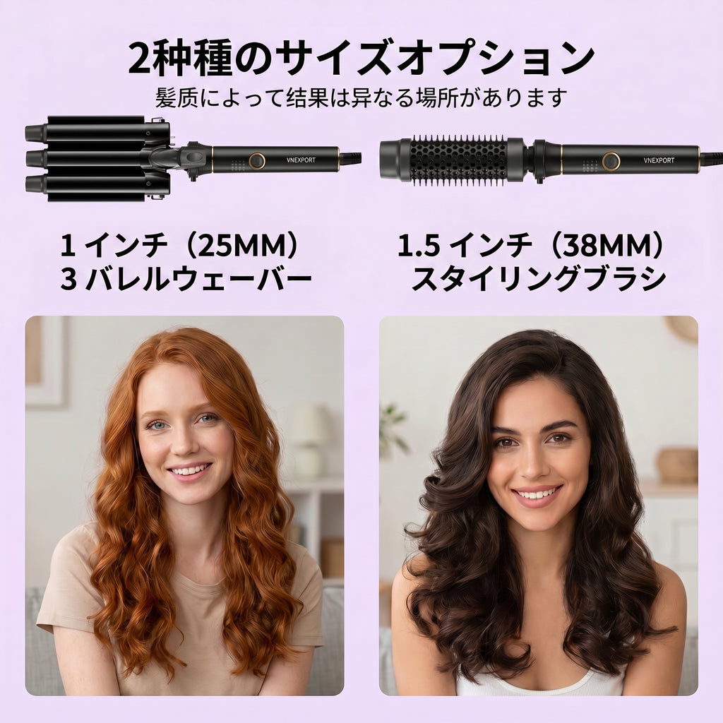 2way コテ ロールブラシアイロン コテアイロン ヘアツール 急速加熱スタイラー 38mmボリュームブラシ＆25mm 3連ウェーブアイロン 波巻き ウェーブ巻き 韓国ヘア ヨシンモリ 異なった髪の毛のタイプのための4段階温度調節 海外電圧対応 VNEXPORT  SD-691 アタッチメント交換式ヘアアイロンセット キット